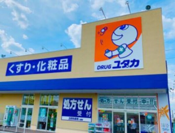 周辺環境(ドラッグユタカ二条城北店（414m）)