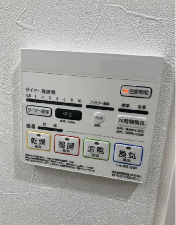 建物設備
