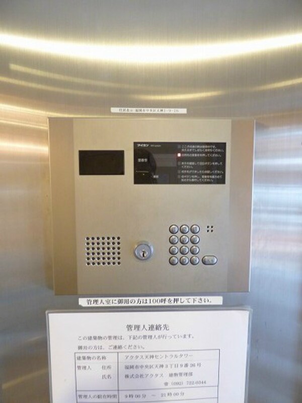 セキュリティ(安心のオートロック付き)