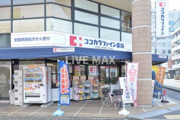 周辺環境(ココカラファイン 新町店（245m）)