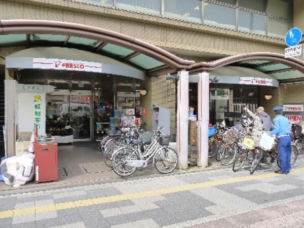 周辺環境(フレスコ五条店（763m）)