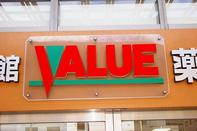 物件外観写真6　(新鮮食品館薬院バリュｰ（400m）)