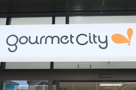 物件外観写真5　(グルメシティ 博多祇園店（403m）)