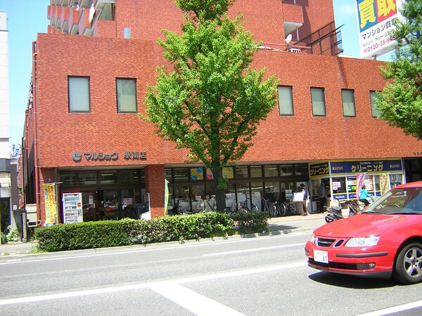 周辺環境(マルショクも近くて便利です！)