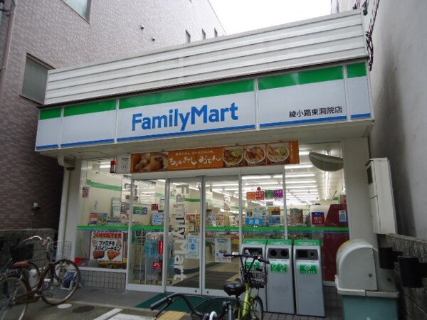 周辺環境(ファミリｰマｰト 綾小路東洞院店（648m）)