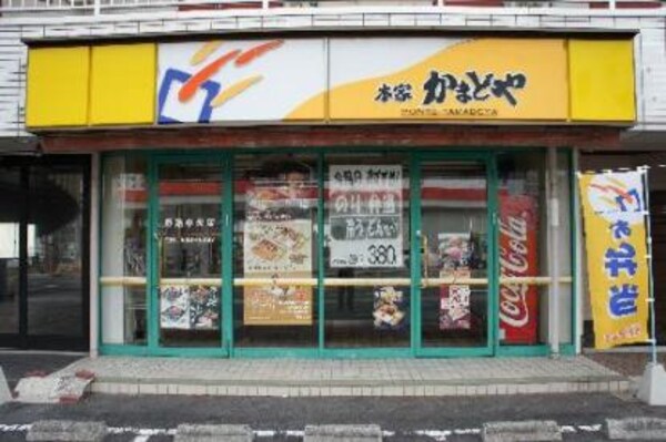 周辺環境(本家かまどや深江店 354m)