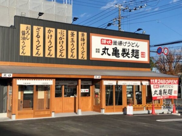 周辺環境(丸亀製麺 名谷東店 5728m)
