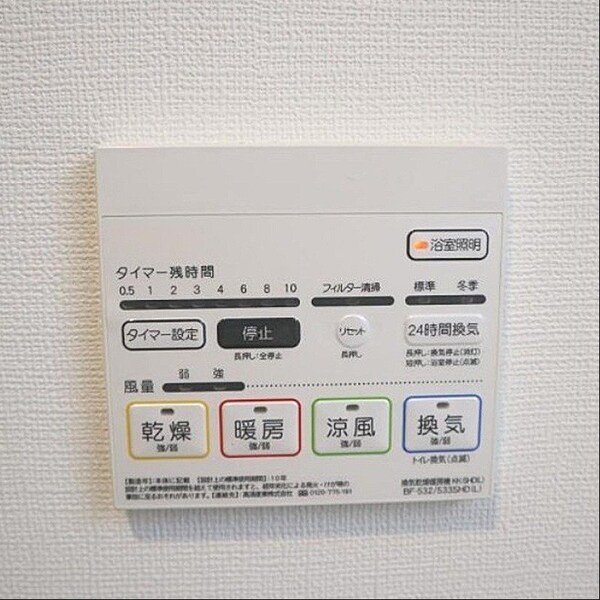 その他設備