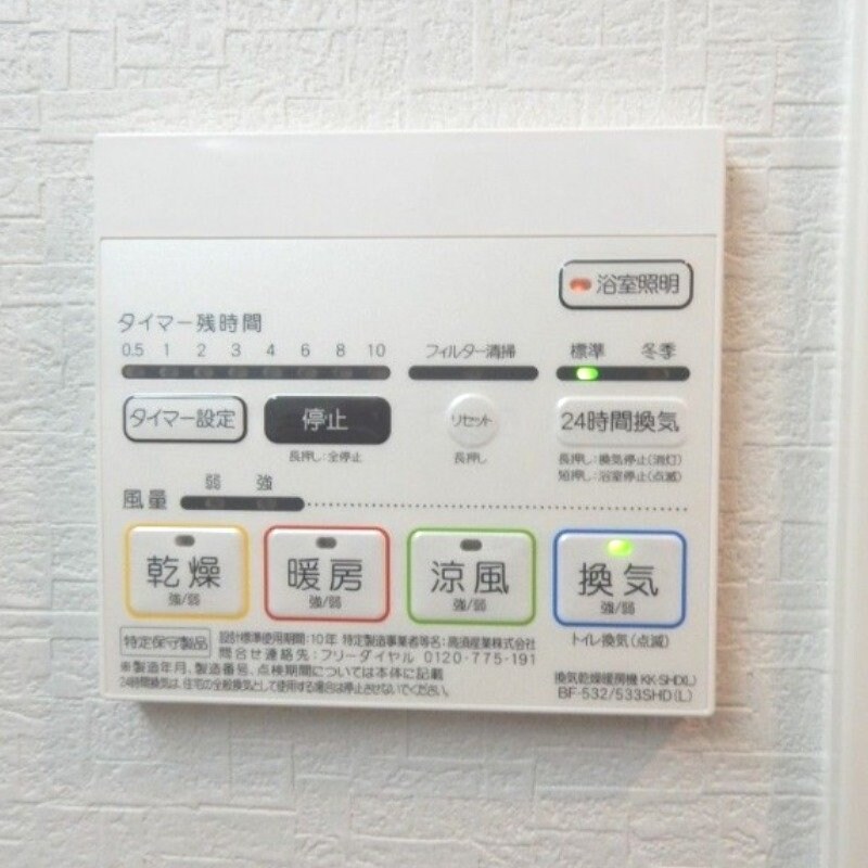 物件内観写真18　