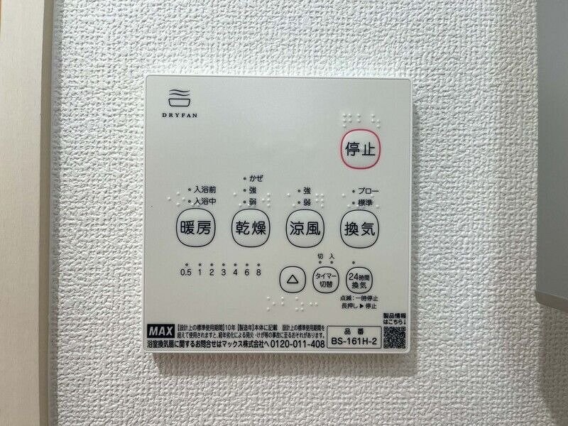 物件内観写真20　