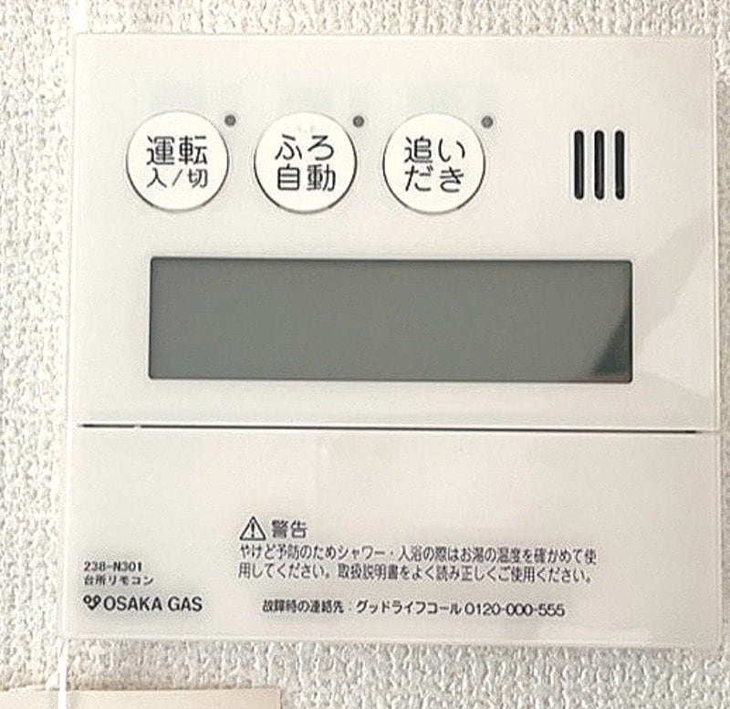 物件内観写真12　