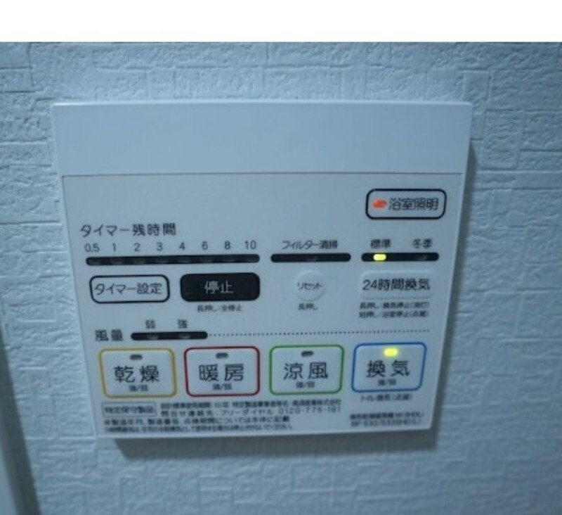 物件内観写真14　