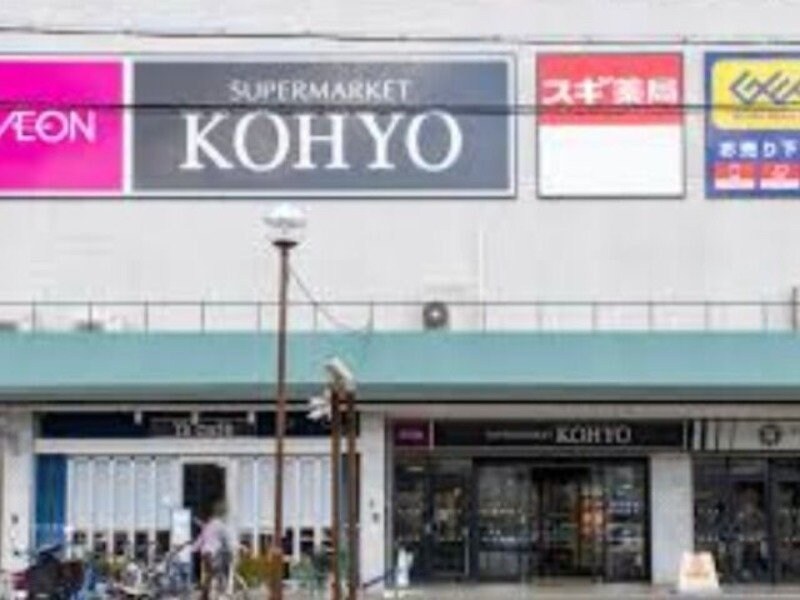 コーヨー八幡店