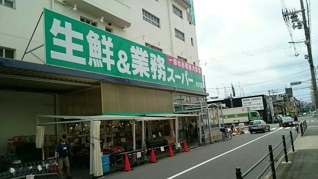 物件外観写真6　(業務スーパーまで350m)