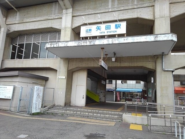 物件外観写真8　(近鉄矢田駅まで500m)