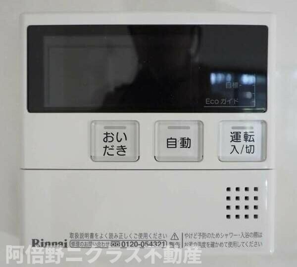 物件内観写真15　