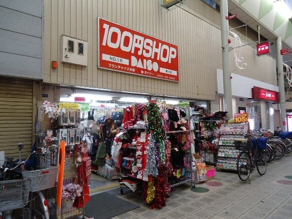 周辺環境(ザ・ダイソー駒川店まで2,085ｍ)