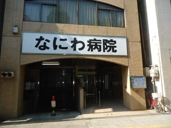 周辺環境(なにわ病院まで6,425ｍ)
