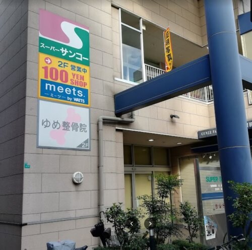 スーパーサンコー美章園店