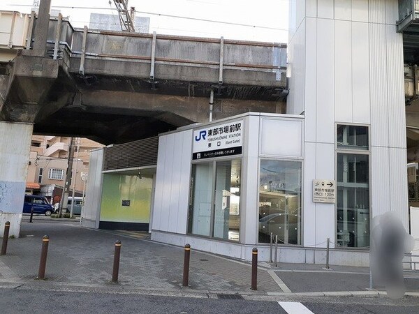 周辺環境(JR東部市場駅前まで750m)
