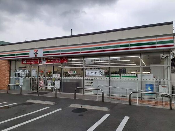 周辺環境(セブンイレブン様まで255m)