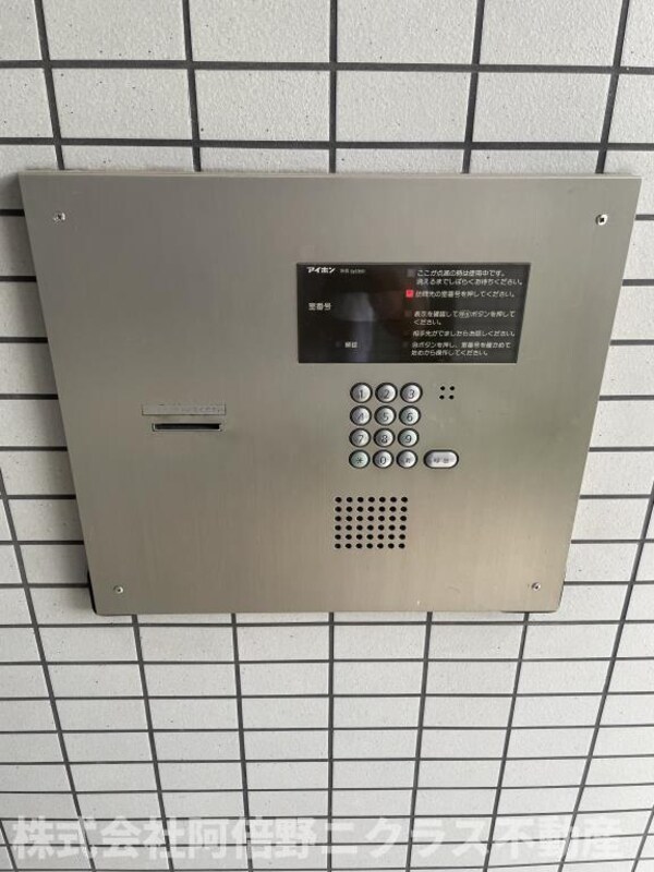 セキュリティ