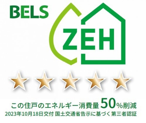 省エネ性能ラベル