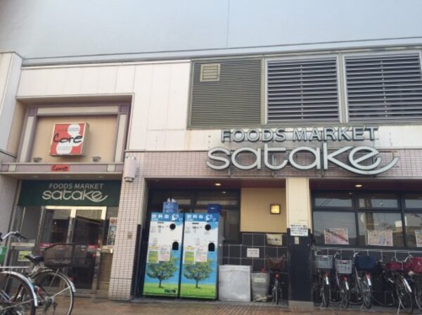 周辺環境(サタケ　古川橋店 641m)