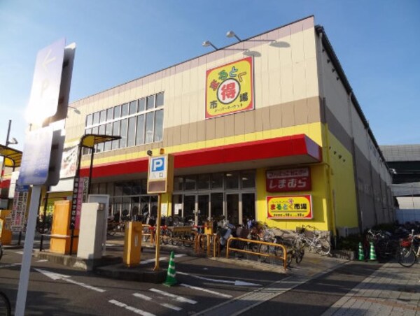 周辺環境(まるとく市場門真南店 852m)