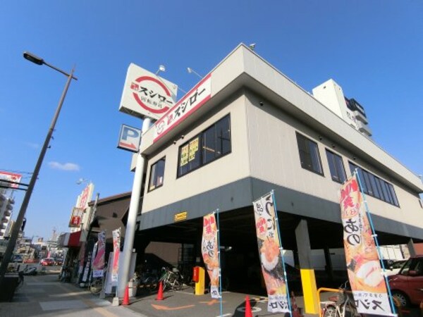 周辺環境(スシロー 関目店 886m)