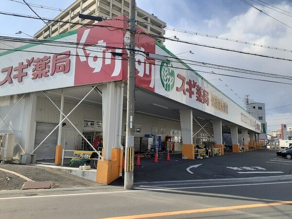 周辺環境(スギ薬局門真店様まで400m)