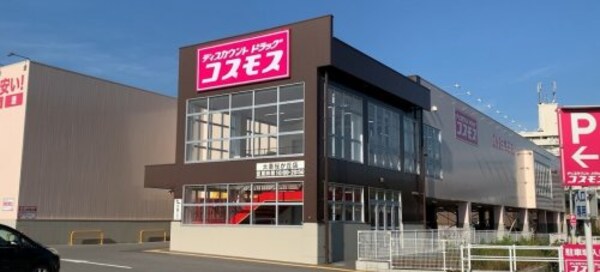 周辺環境(ディスカウントドラッグコスモス 太秦桜が丘店 1673m)