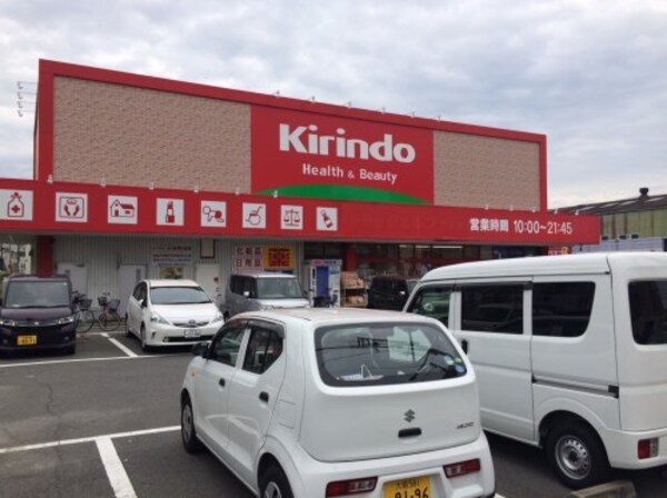 周辺環境(キリン堂門真東店 241m)