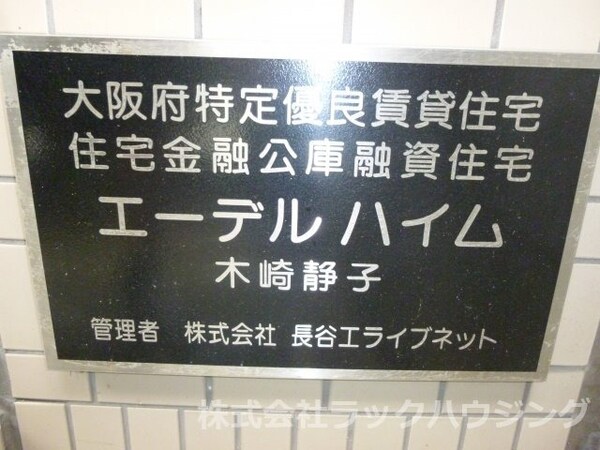 その他(【お部屋さがしはラックハウジングにお問合せ下さいませ♪】)