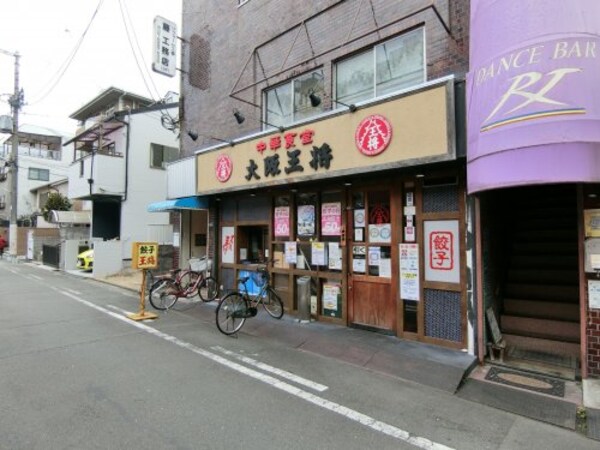 周辺環境(大阪王将 土居店 358m)