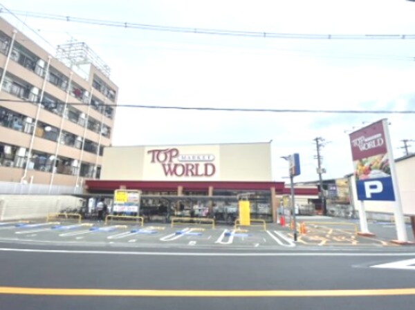 周辺環境(TOP WORLD(トップワールド) 萱島店 979m)