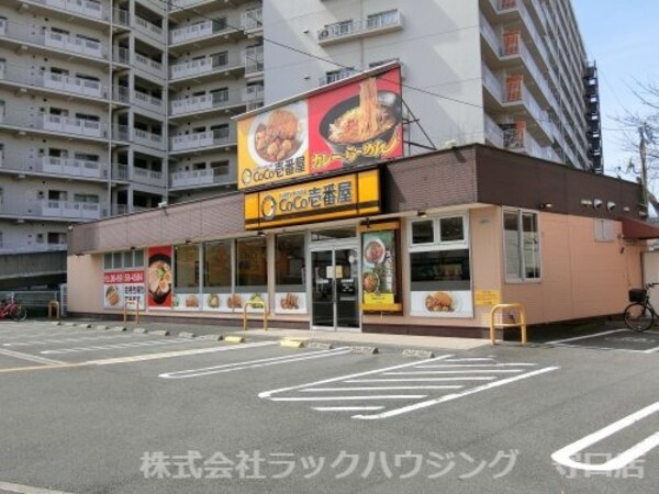 周辺環境(カレーハウスCoCo壱番屋　都島店 494m)