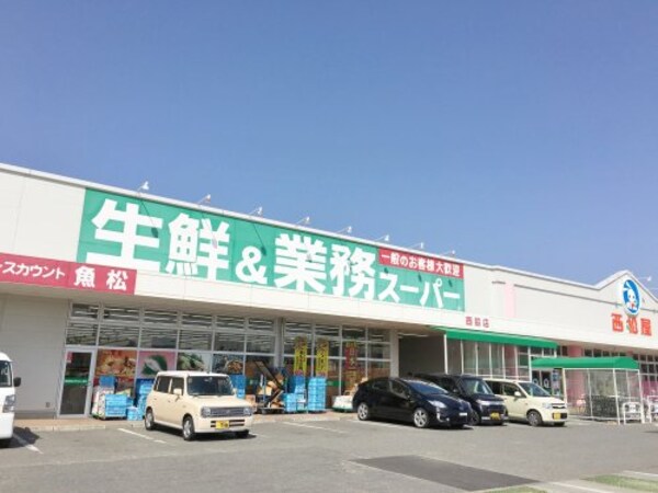 周辺環境(業務スーパー 西脇店 882m)