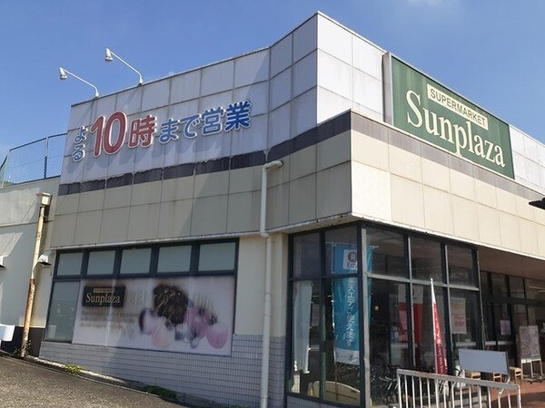 周辺環境(サンプラザ はびきの伊賀店様まで499m)