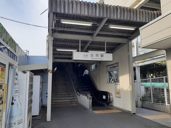 周辺環境(近鉄南大阪線 古市駅まで623m)