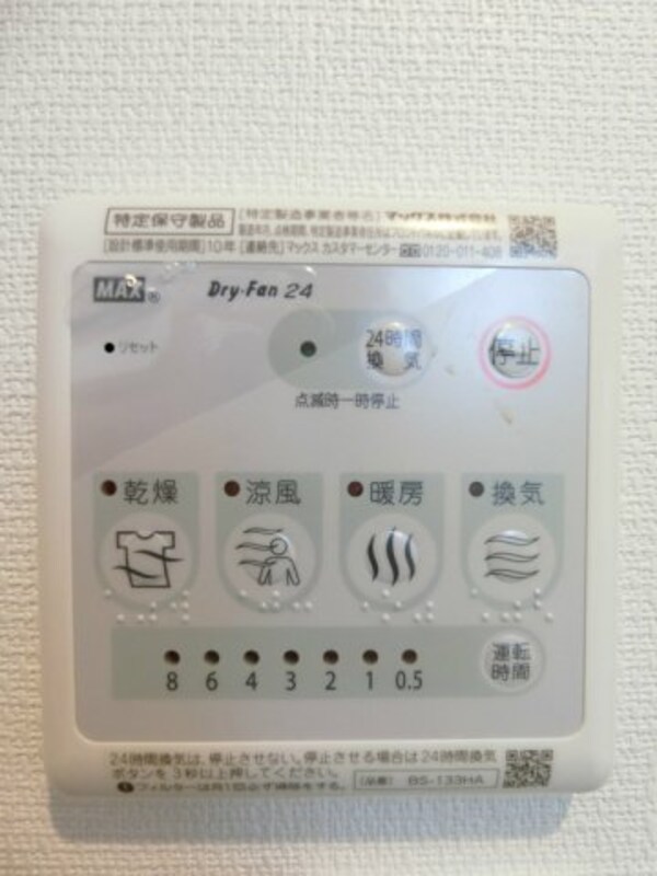 建物設備