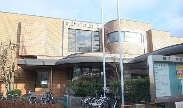 物件外観写真3　(栄図書館まで762m)