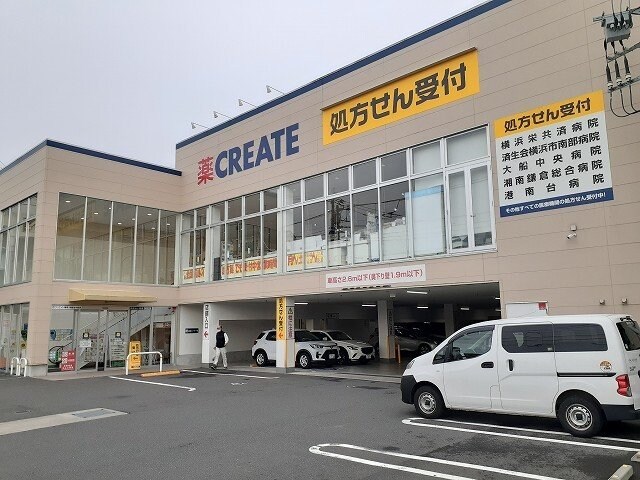 物件外観写真5　(クリエイトＳＤ　栄鍛冶ヶ谷店まで500m)