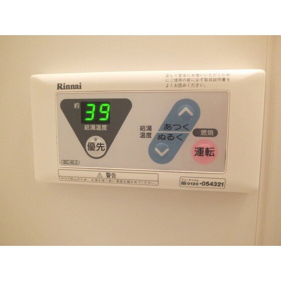 物件内観写真26　(給湯器リモコン)