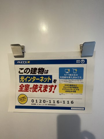 内観写真