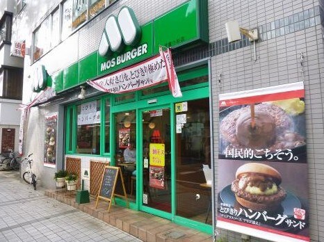 物件内観写真20　(モスバーガー武蔵小杉店 1571m)