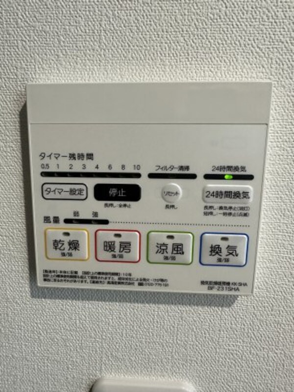 その他(同施工タイプ)