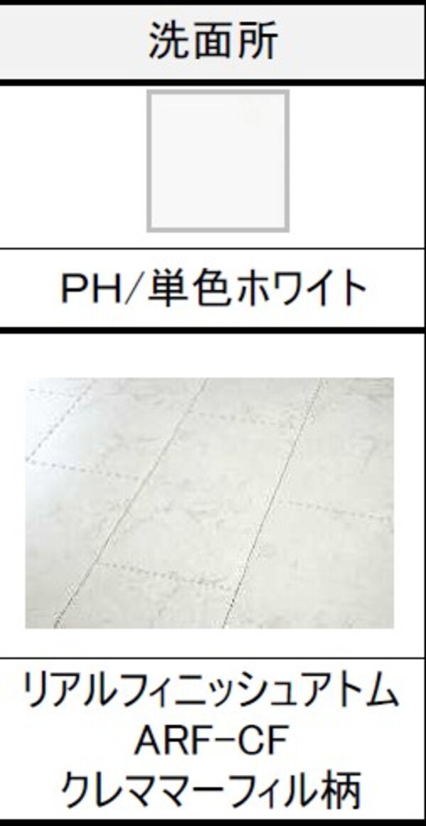 独立洗面台