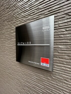 物件外観写真2　(エントランス)