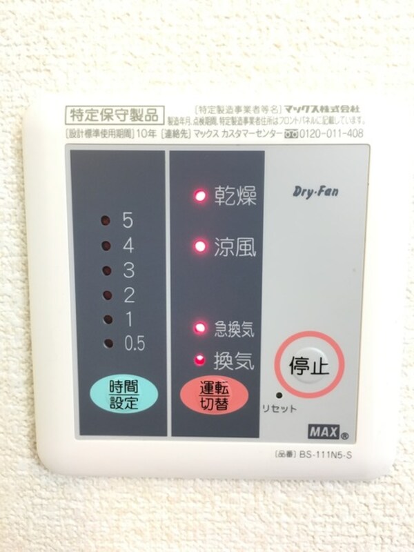 建物設備